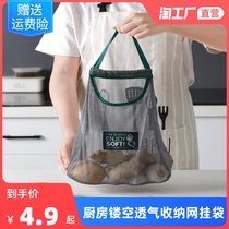 Kitchen can be hung fruit and vegetable storage bag portable hand carry ginger garlic onion dried vegetables hollow breathable storage mesh bag