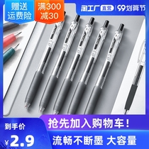 Japanese simple push pen students with ins Wind 0 5mm large capacity quick-drying black test special press juice gel pen carbon pen black pen Black Pen red pen ink blue Press sign pen