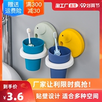 Wall elephant toothbrush holder cartoon wall storage cup water filter simple simple toilet shelf Wall Wall drain