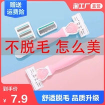 Shaving knife Womens special armpit hair artifact shaving knife to remove leg hair private parts pubic hair trimmer hair removal instrument male whole body