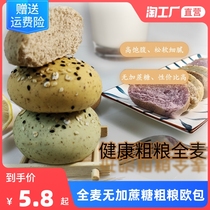 Whole wheat rye matcha bread without sugar and European pastry bag breakfast meal replacement coarse grain full belly net red whole box