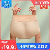 Fake Ass Collection of Hip Pants Without Mark of Hip Pants Woman Nature Add and Hip Honey Peach Hip and Hip God with high waist and hip
