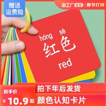 Color card focus training digital color card baby early education card cognitive toy baby child identification card