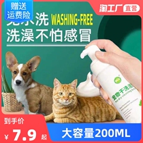Pet Dry Cleaning Foam Dog Kitty Puppies Free Of Wash And Deodorant Bubble Dry Cleaning Powder Bath Lotion for bath lotion