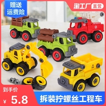 Childrens detachable assembly engineering vehicle boy hands-on ability puzzle excavator screwdriver disassembly set toy
