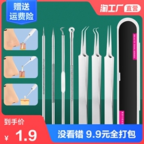 Acne needle to remove blackheads acne tweezers Cell acne clip Acne needle squeeze acne special tools Beauty salon set