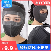 Winter new outdoor riding mask warm cold and wind protection ear protection with lens mask double fleece