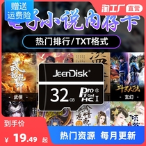 Fiction Storage Card 32g Ebook Memory Song Card mp3 With Vocal Band Download Fiction Memory Card Music Sd Card