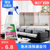 Fabric sofa cleaning agent no wash decontamination household powerful degreasing artifact carpet dry cleaning disposable cleaner