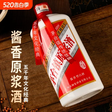 茅台镇原浆酒-茅台镇原浆酒促销价格、茅台镇原浆酒品牌- 淘宝