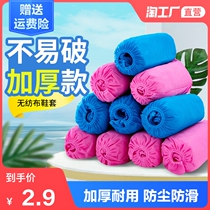  Disposable non-woven shoe cover Household thickened indoor waterproof wear-resistant non-slip machine room student hospitality plastic foot cover