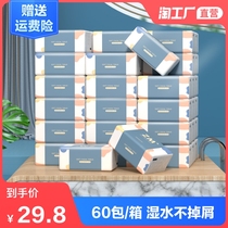 60 packs of paper napkins Household affordable tissue paper mother and baby toilet paper wholesale Hotel restaurant durable paper pumping