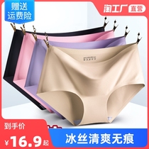 4 dress traceless briefs female midbody waist pure color thin section Charice lady underpants head 1-piece cotton stall triangular pants