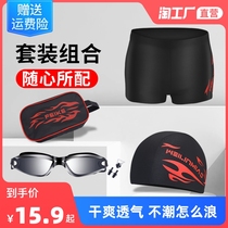Swimming trunks mens anti-embarrassment large size flat corner mens swimsuit quick-drying loose hot spring pants swimming trunks swimming equipment set