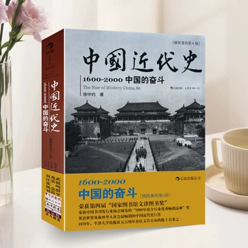 近代中国史徐中约-近代中国史徐中约促销价格、近代中国史徐中约品牌- 淘宝