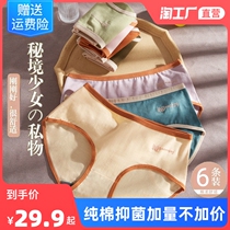 Lady Briefs Female Pure Cotton Day Ensemble Young Girl Breathable Total Cotton 100% Desire Mid-Waist No-Mark Anti-Bacteria Closeout Breathable Shorts
