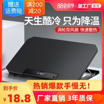 Laptop radiator Exhaust fan Computer bracket base plate Portable game book mute air-cooled cooling