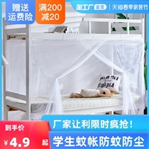 New Student Dormitory Bed Nets Upper Bunk Beds Encrypted Dorm Room Single Bed Single Bed Up And Down Bed Mosquito Prevention Home Encryption
