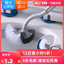 Japanese wall-mounted S-shaped toilet brush toilet no dead corner clean toilet cleaning brush household washing toilet brush soft hair