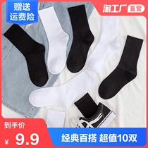 Black socks womens tube socks spring and autumn ins tide white solid color breathable stockings Womens stockings couple mens socks