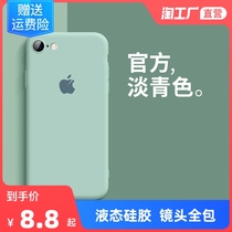 Suitable for Apple 8 mobile phone case iphone7 liquid se2 silicone 6S all-inclusive 6 all-inclusive plus couples new female
