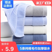 Towel pure cotton household mens and womens adult face towel couple face towel thickened water absorption soft business super the same paragraph