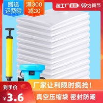 Vacuum storage bag clothes quilt compression bag down jacket duffel bag thick large manual electric pump suction pump