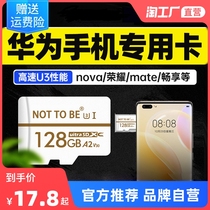 Applicable Huawei mobile phone memory expansion card 128G high-speed sd card 32g storage card matepad11tf card 64g