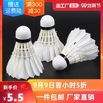 Badminton 3 12 wear-resistant King not bad goose feather indoor and outdoor wind-proof training balls 6