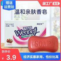 Pomegranate soap 110g Bath soap Face soap Bath wash hand wash Family affordable long-lasting fragrance exfoliating skin care