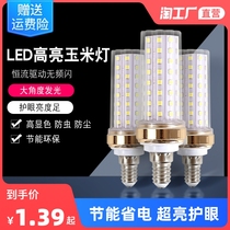 led bulb three-color variable light energy-saving lamp E14 small screw E27 corn lamp household lighting super bright strong light intelligent