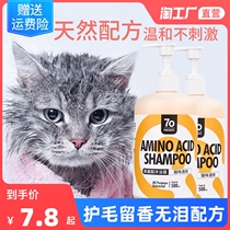 Cat Mall shower Cat Cat Special Bath Lotion Snow Minke Blue Cat Balsamic balsamic Pets Bath-free kitty goods