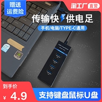 usb3 0 extender splitter multi-port type-c laptop one-drag four multi-function docking hub hub