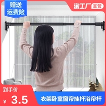 Telescopic rod Hole-free curtain rod Clothes drying pole Bathroom bathroom hanging pole Bedroom door curtain Wardrobe shower curtain