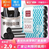 Shangdao IKEA vest-style household kitchen garbage bag thickened extra-thick large portable plastic bag Amoy factory