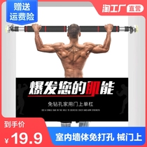 Pull-up adult fitness equipment Household indoor wall free hole sports fitness equipment Horizontal bar on the door