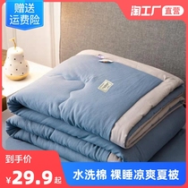 Naked sleeping air conditioning by full cotton summer cool by washed cotton summer quilted by double summer thinned by a single quilt core washable