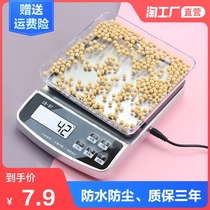 Kitchen scale Electronic scale Gram scale Household small baking electronic scale Charging precision weight scale Food scale Gram scale