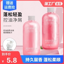 Family amino acid shampoo hair care set for men and women fluffy shampoo Long-lasting fragrance conditioner 500ml