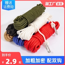 Dough clothesline indoor and outdoor non-perforated drying quilt collared clothes rope windproof non-slip clothes nylon rope