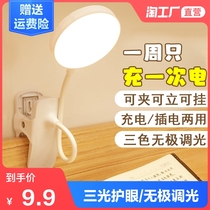 Table lamp learning dedicated student dormitory household eye Lamp Desk LED rechargeable table lamp bedroom bedside lamp