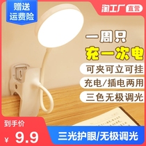 Table lamp learning dedicated student dormitory household eye Lamp Desk LED rechargeable table lamp bedroom bedside lamp