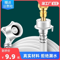 Universal automatic washing machine water inlet pipe water injection pipe water hose extension pipe joint fittings