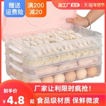 Dumpling box household dumpling box refrigerator crisper storage box plastic tray wonton box egg box microwave seal