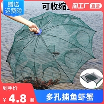 Folding shrimp cage fish net umbrella net fish cage shrimp net crab cage yellow eel cage fishing net fish net Loach cage yellow eel cage