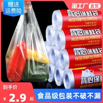 Food packaging Even roll vest style Home Economy Clothing Freshness bag thickened Commercial vacuum seal convenient to hand