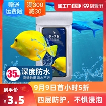 Mobile phone waterproof bag transparent dustproof takeaway waterproof mobile phone case sealed diving cover can touch screen Special Rider swimming