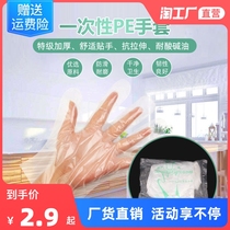 Disposable Glove Film Thickened Wholesale Clear Boxed Gloves Household Catering Kitchen Separate Packaging