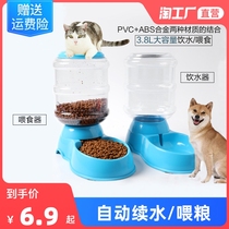 Pet drinker dog water dispenser cat drinking water dispenser hanging Teddy automatic feeder water bowl water basin supplies