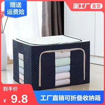 Clothes storage box wardrobe finishing box extra-large quilt clothing folding storage bag fabric storage box storage box
